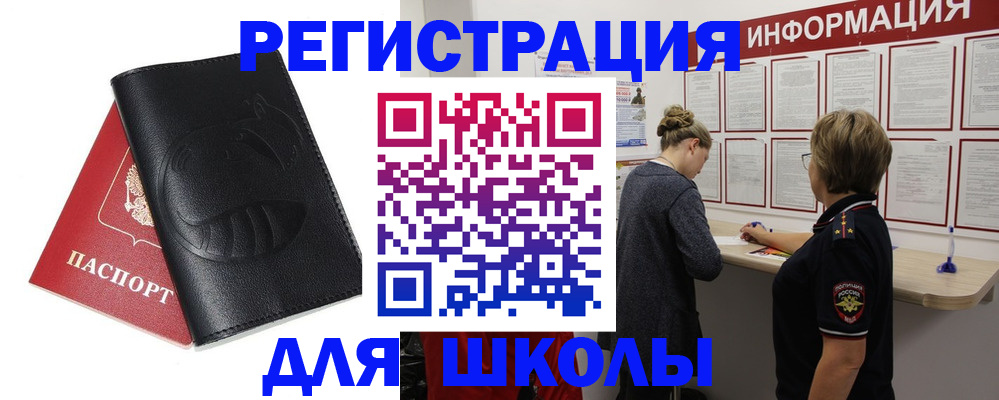 где прописаться в Первомайске