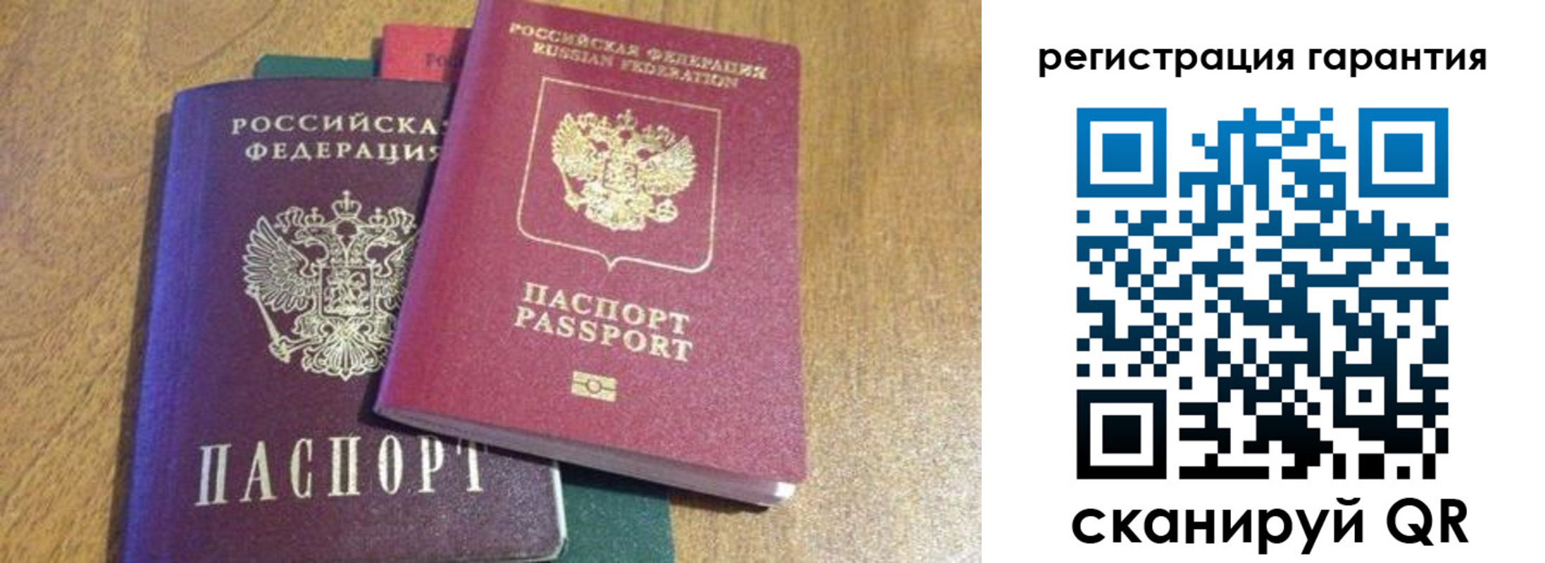 прописка для школы в Первомайске