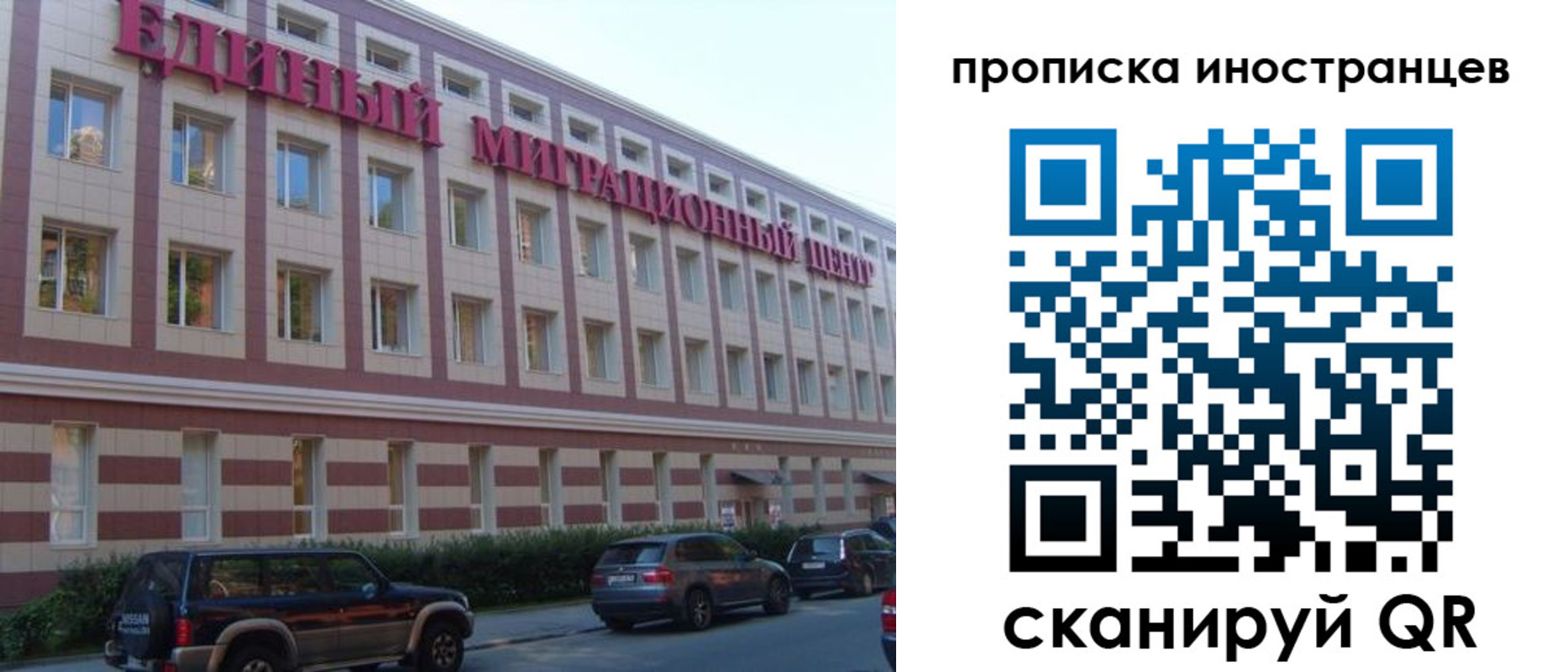 прописка иностранных граждан в Первомайске