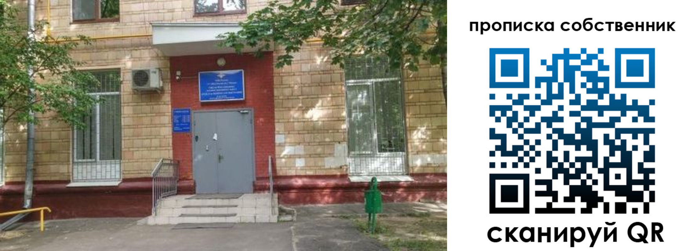 временная регистрация надежно в Первомайске