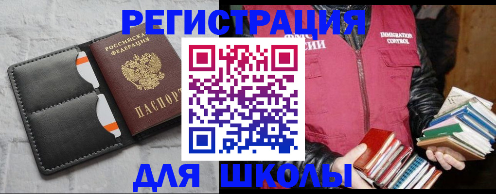 регистрация для дет. сада в Первомайске
