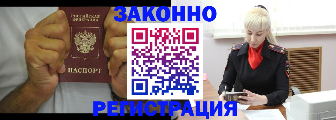 регистрация для школы в Первомайске